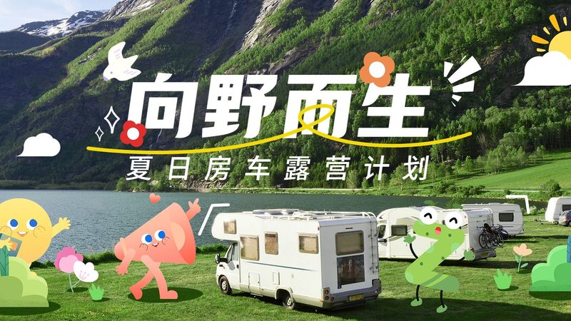 亲子游国内目的地亲子项目推荐