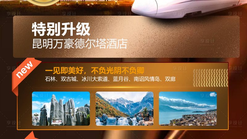 揭秘国内七日游人均费用构成，告别预算误区