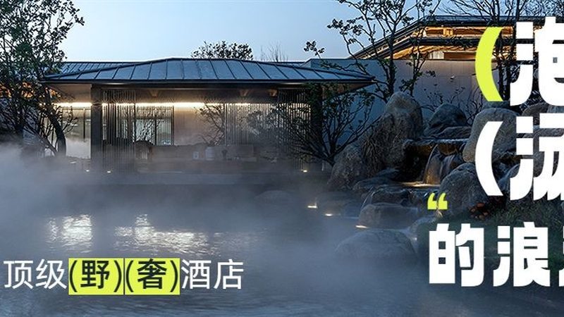 度假村厨房设备，如何选对品牌保障品质？**