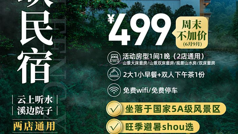 定制旅游代理加盟哪家好